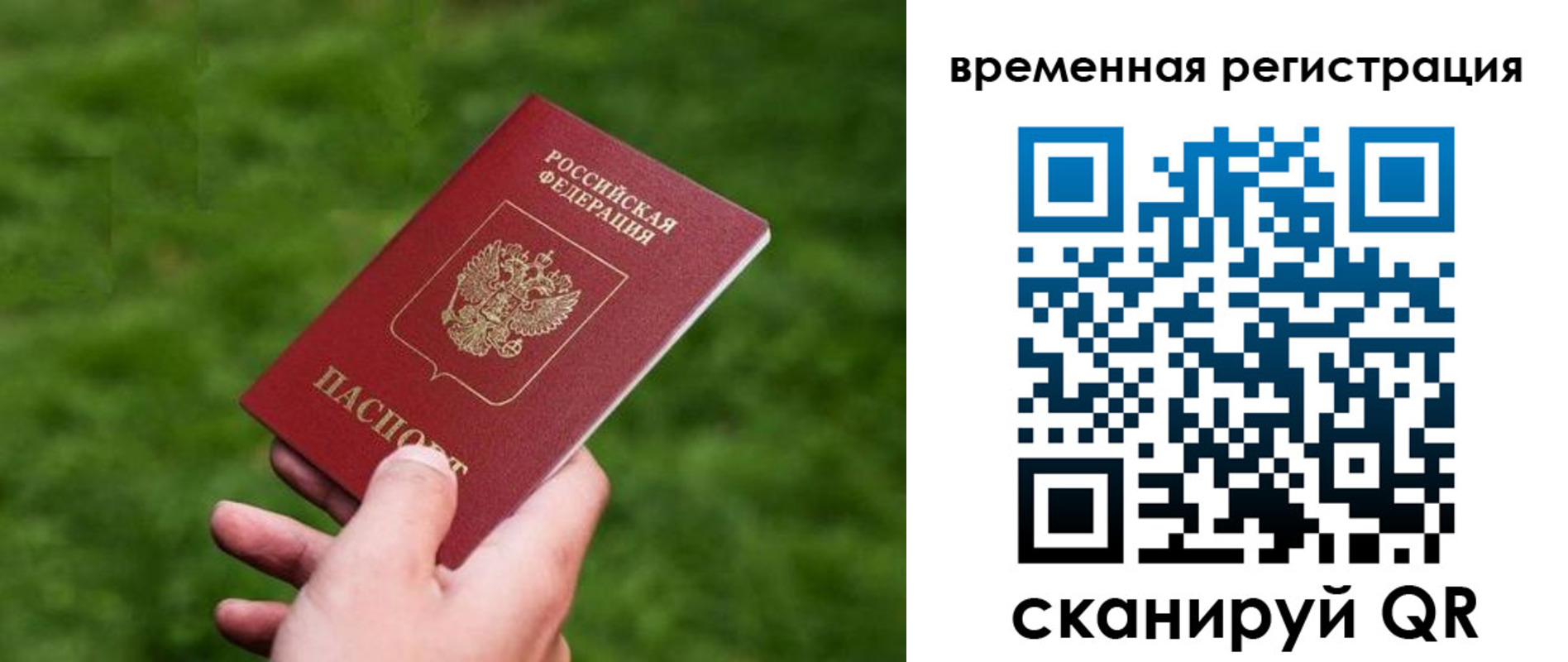 прописка для военкомата в Новороссийске